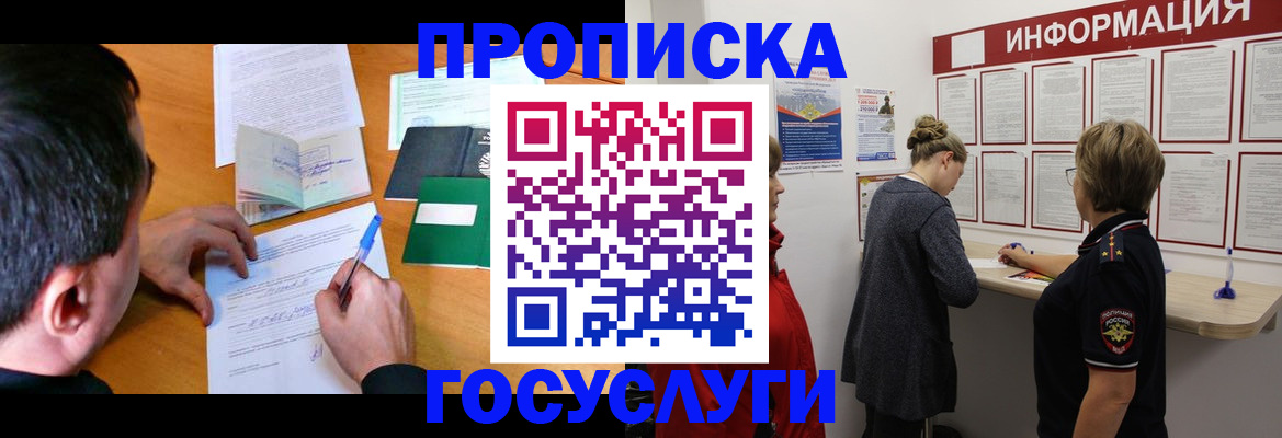 прописка гарантия в Березниках