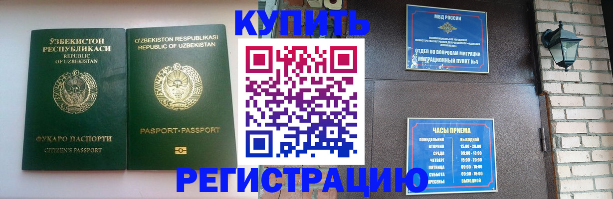 временная регистрация в Березниках