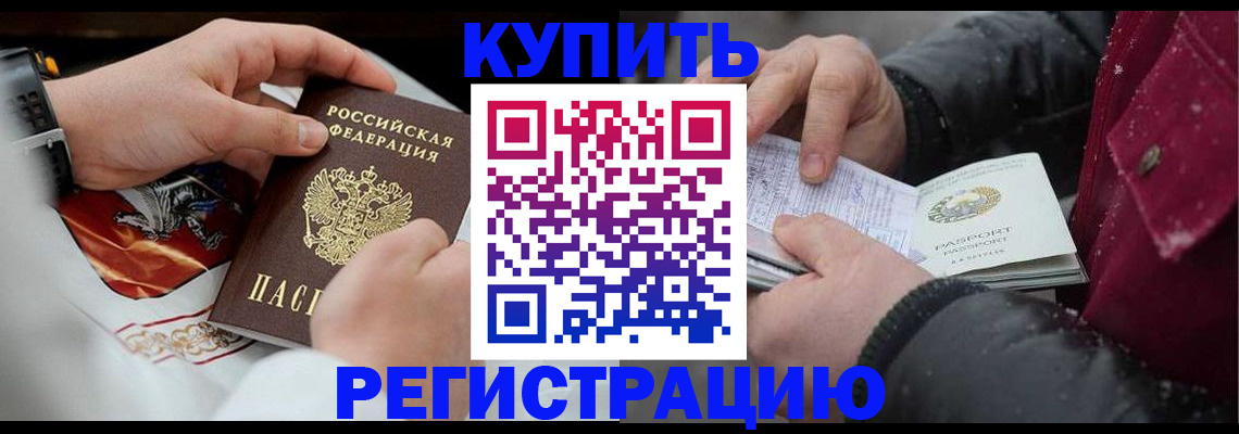 прописка штамп в Березниках