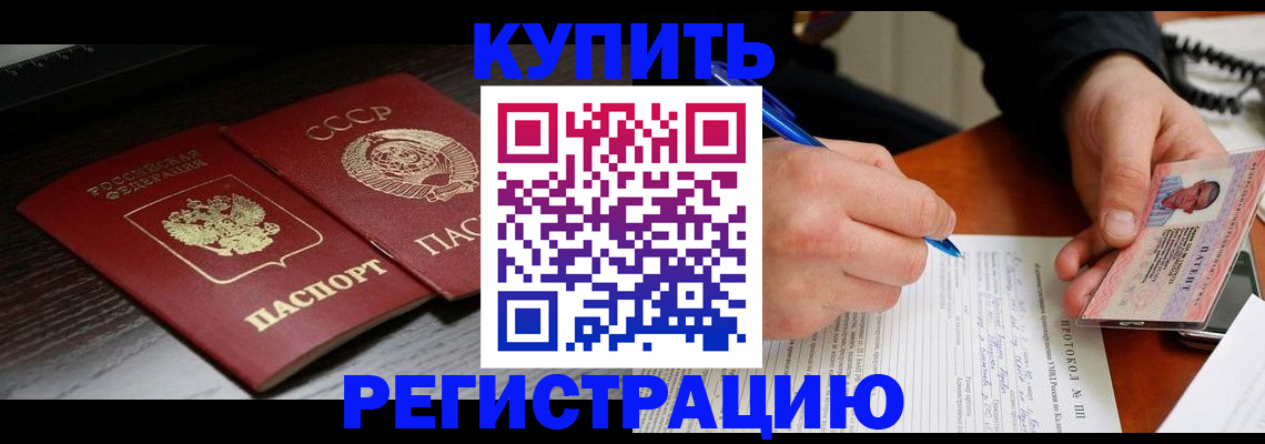 временная регистрация недорого в Березниках