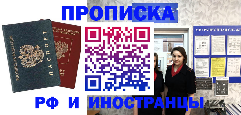 прописка регистрация в Березниках