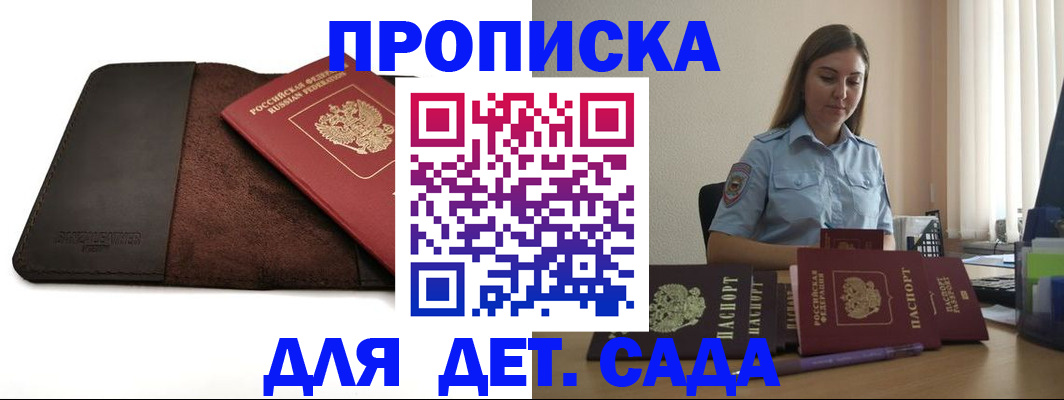 прописка поиск в Березниках